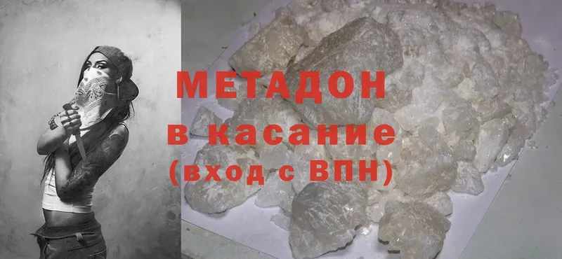 МЕТАДОН methadone  сколько стоит  МЕГА как зайти  Кондопога 